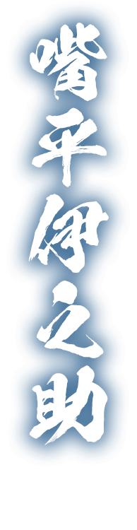 Demon Slayer: Kimetsu no Yaiba x ICE-WATCH Collaboration Watch inosuke hashibira model title name