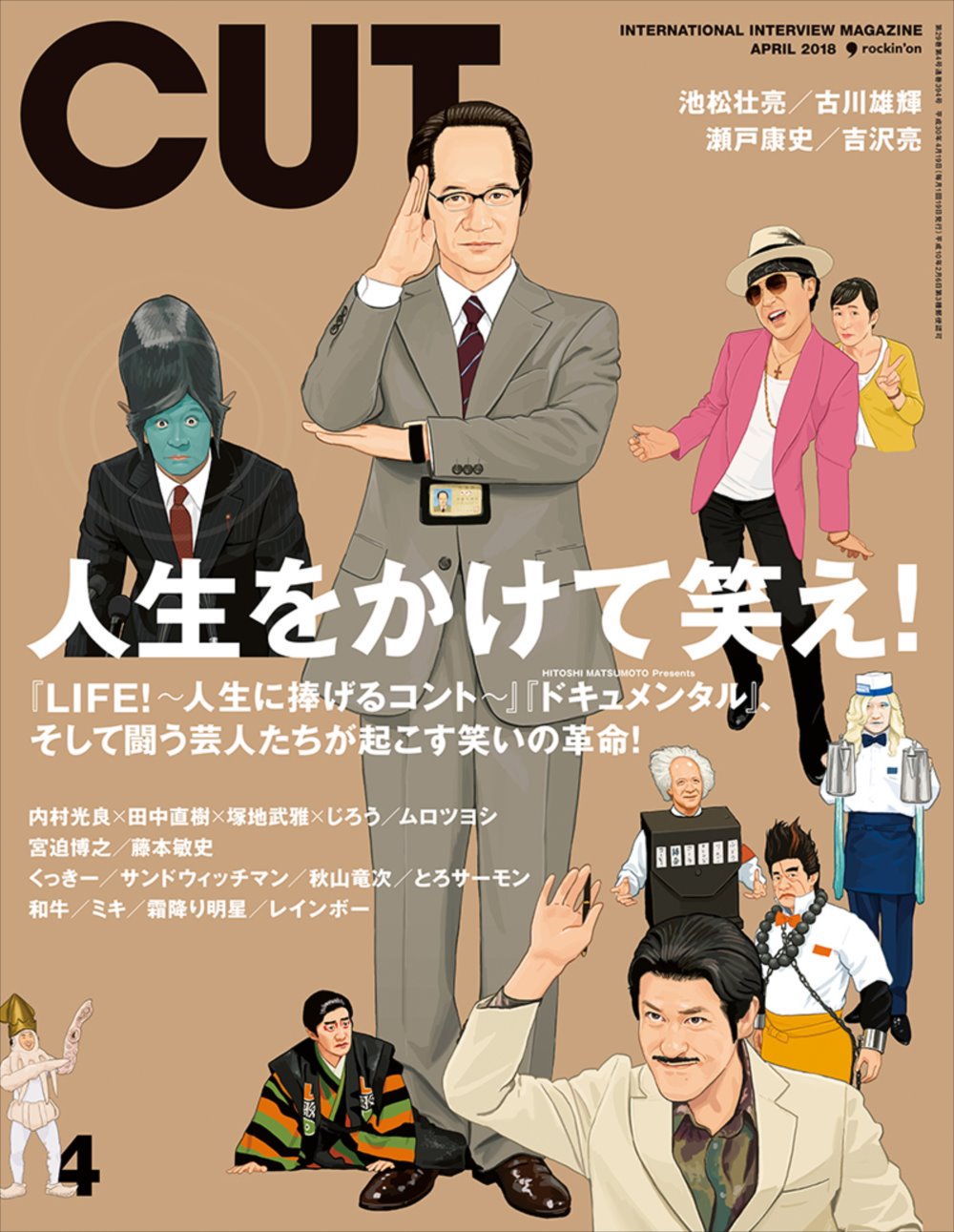 Cut 2018年 04 月号