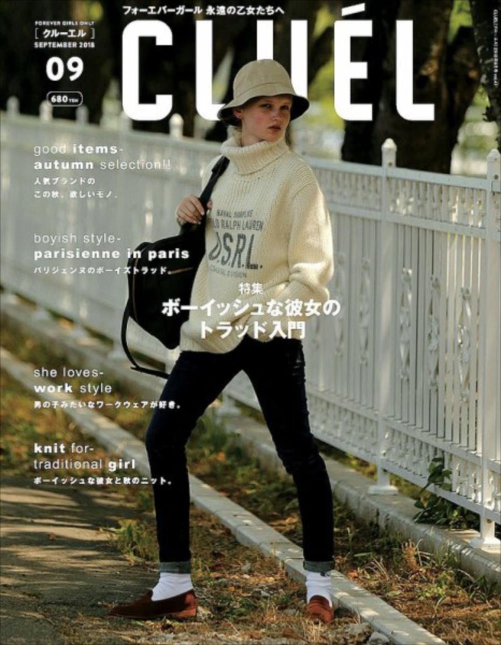 CLUEL(クルーエル) 2018年 09 月号