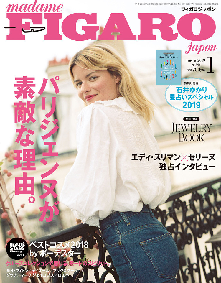 madame FIGARO japon (フィガロジャポン) 2019年1月号