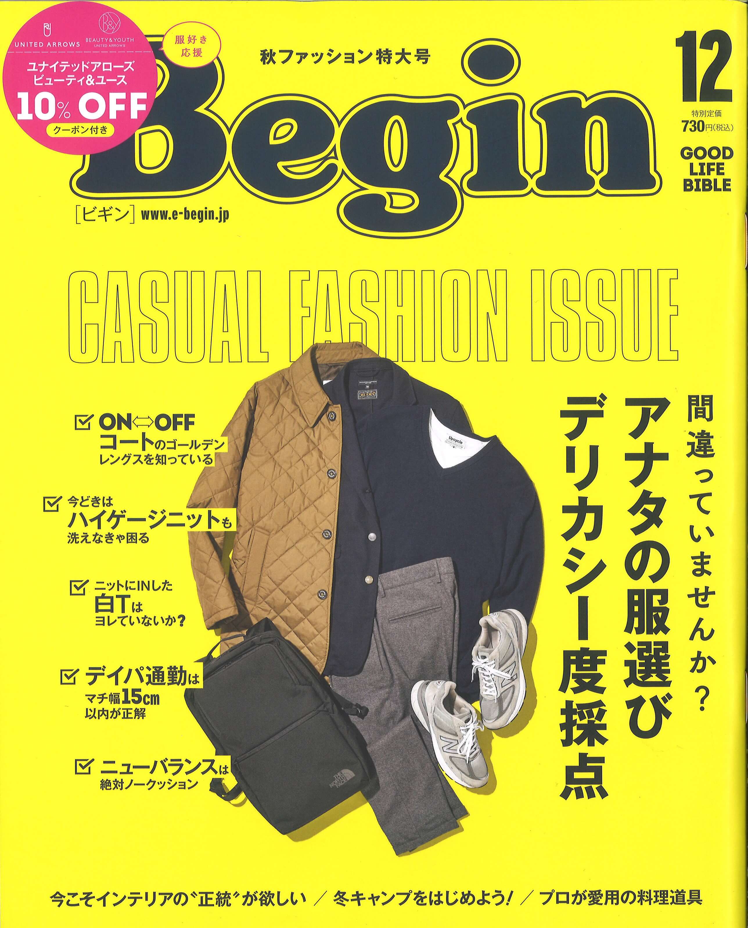 Begin 12月号