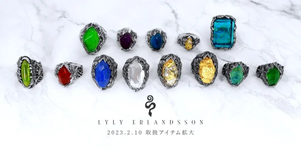 「リリーエルランドソン」リング・ペンダントを中心に取扱アイテムが大量追加