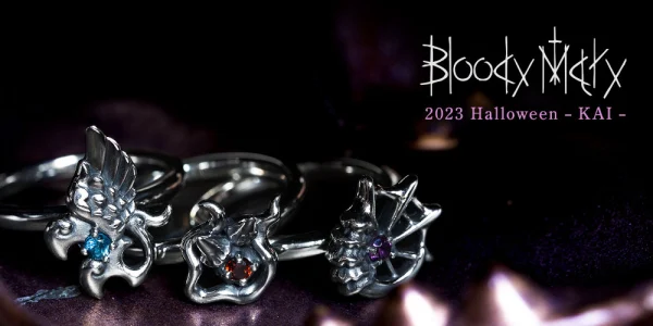 「ブラッディマリー」2023年ハロウィン記念リングが登場