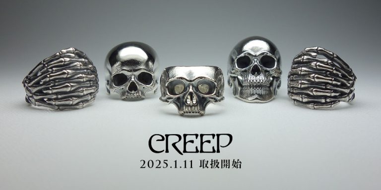 クリープ | ジュエリーコネクション Jewelry Connection