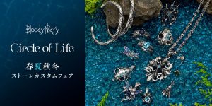 「ブラッディマリー」カスタムフェア「Circle of Life」のアイテムが登場