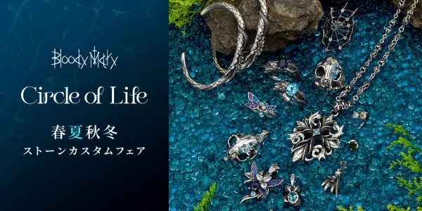 「ブラッディマリー」カスタムフェア「Circle of Life」のアイテムが登場